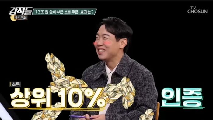 황현희. 사진lTV CHOSUN