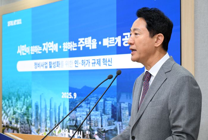 오세훈 서울시장이 지난달 29일 서울시청 브리핑룸에서 정비사업 인허가 규제 혁신대책을 발표하고 있다. <서울시>