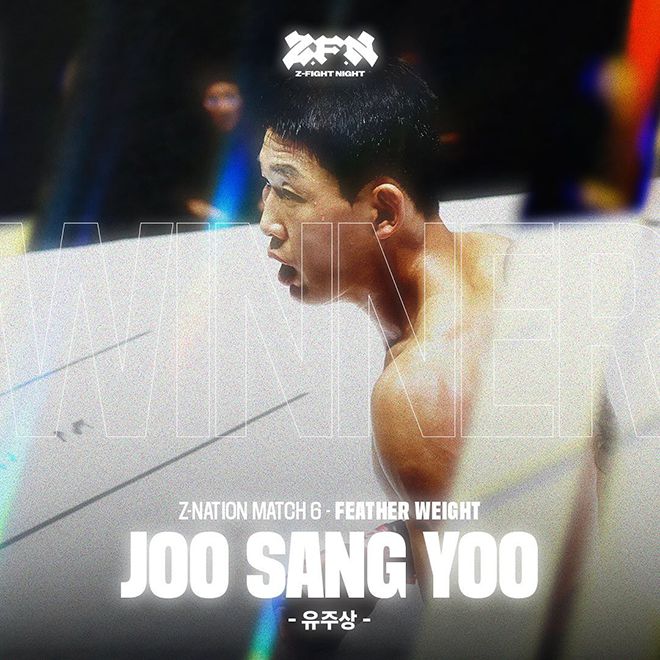 유주상은 2024년 6월 서울특별시 고려대학교 화정체육관 ZFN 1 메인이벤트를 승리로 장식했다. 두 차례 UFC 페더급 타이틀매치에 빛나는 우리나라 역대 최고 파이터 ’코리안 좀비‘ 정찬성이 만든 종합격투기 단체가 개최한 첫 대회 흥행을 책임졌다. 사진=MCP ECC