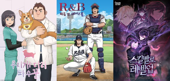 [사진 = 카카오엔터테인먼트]