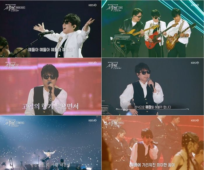 시청률이 가장 높았던 장면은 조용필이 20집 수록곡 ‘그래도 돼’를 부르는 순간이었다. 사진 ㅣKBS 2TV