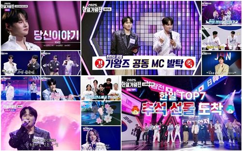 한국과 일본을 대표하는 ‘한일 TOP7’이 추석 맞이 ‘2025 한일가왕전 갈라쇼’를 통해 꽉 찬 음악 선물을 선사하며, 국경을 넘은 ‘풀충전 우정 케미’를 터트렸다.