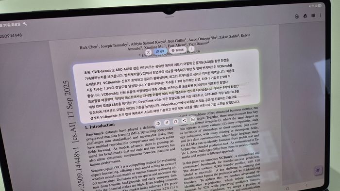 갤럭시 탭 S11 울트라에서 AI 셀렉트 기능을 활용한 모습이다. S펜으로 원하는 영역을 지정해 번역이나 관련 웹사이트 검색 등을 즉시 실행할 수 있다. <사진=고민서 기자>