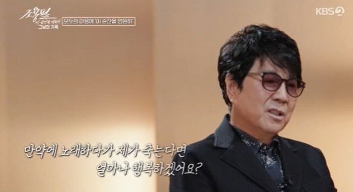조용필. 사진ㅣKBS2 다큐  ‘조용필, 이 순간을 영원히 - 그날의 기록’ 방송 캡처