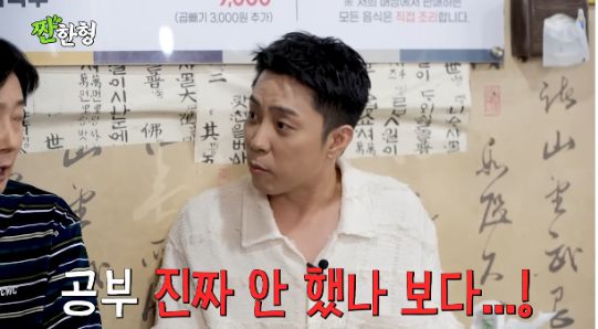 은지원이 후배 강남과 같은 고등학교 출신임을 밝히며, 같은 선생님에게 퇴학당했다고 고백해 웃음을 자아냈다.사진= 유튜브 채널 ‘짠한형 신동엽’