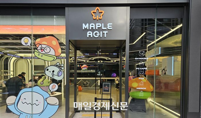 넥슨이 서울 강남구 역삼동에 오픈한 PC방 ‘메이플 아지트’ 입구. [이가람 기자]