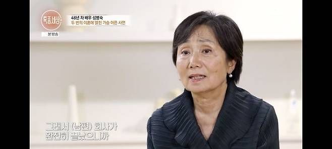 성병숙.  사진 I MBN ‘특종세상’ 캡처