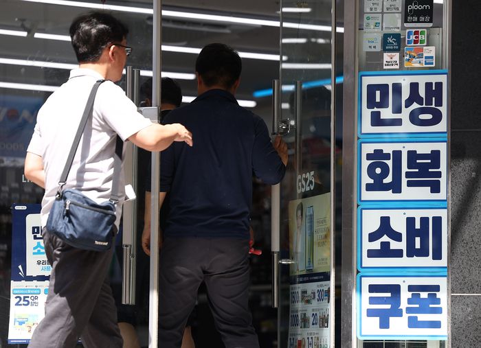 지난 7월  29일 서울 강남구 강남역 인근 한 매장에 민생회복 소비쿠폰 사용 가능 안내문이 붙어 있다. 2025.8.29 ksm7976@yna.co.kr