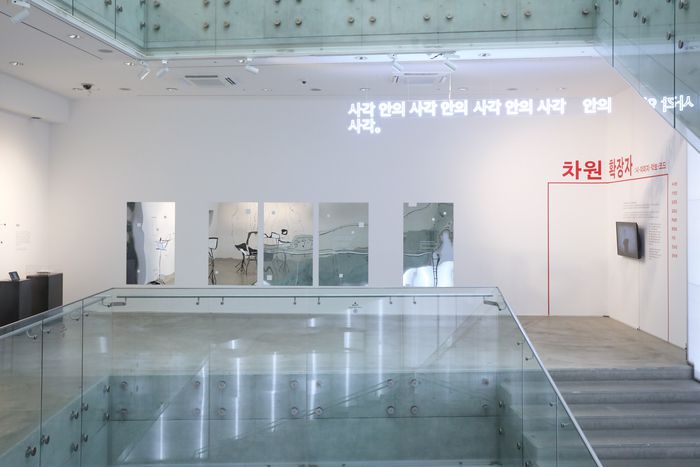 서울대미술관 기획전 ‘차원확장자: 시·이미지·악보·코드’ 전시 전경.  이상의 시 ‘오 마가쟁 드 누보테’가 쓰여 있다. <서울대미술관>