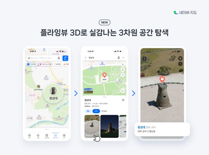 [사진 = 네이버]