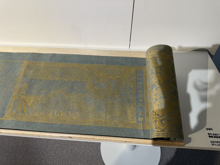 김경미 작가의 ‘취지 순금니 금강반야바라밀경’ <정유정 기자>