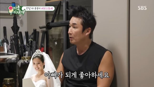 사진 I SBS 예능 ‘미운 우리 새끼’