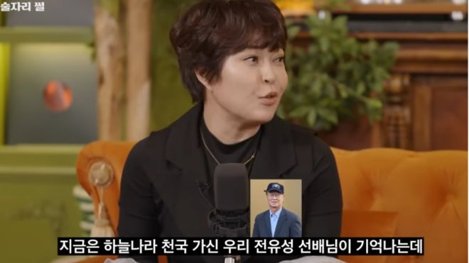 조혜련이 고(故) 전유성과의 마지막 술자리를 회상했다. 사진=유튜브 채널 ‘롤링썬더’