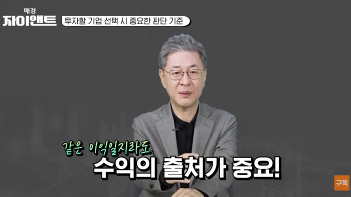 이채원 라이프자산운용 의장[사진 출처=유튜브 ‘매경 자이앤트’ 영상 갈무리]