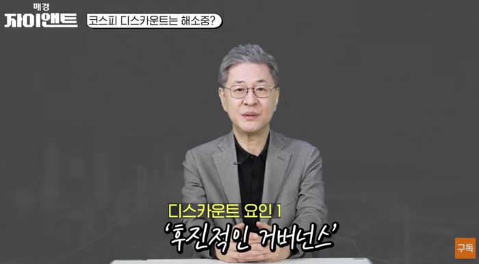 이채원 라이프자산운용 의장[사진 출처=유튜브 ‘매경 자이앤트’ 영상 갈무리]