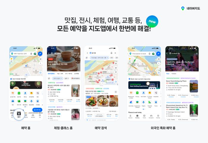 [사진 = 네이버]