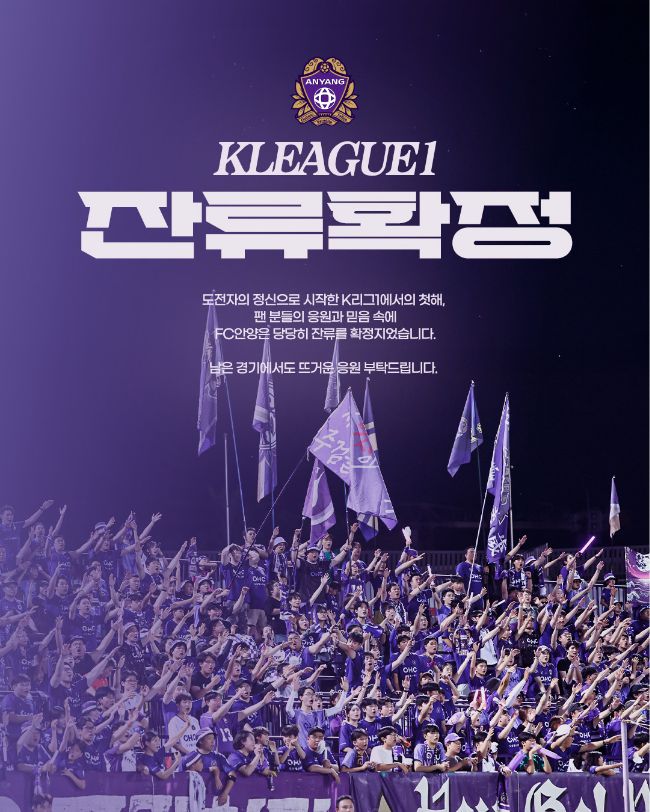 사진=FC안양 SNS