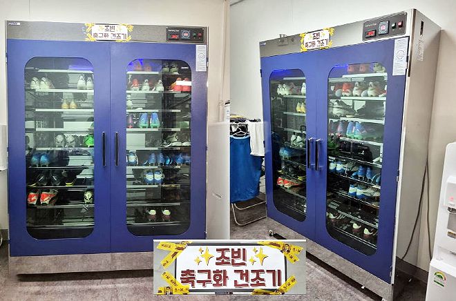 ‘노라조’ 조빈이 광주 FC에 제공한 축구화 건조기. 사진=광주 FC