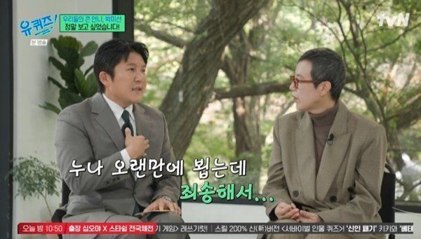 ‘유 퀴즈 온 더 블럭’. 사진 ㅣtvN
