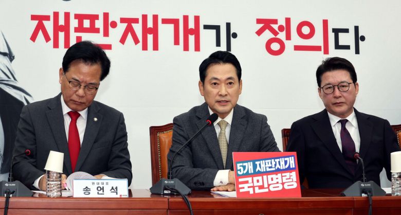 장동혁 국민의힘 대표(가운데)가 13일 국회에서 열린 최고위원회의에서 발언하고 있다. 왼쪽부터 송언석 원내대표, 장 대표, 신동욱 수석대변인.  김재훈 기자