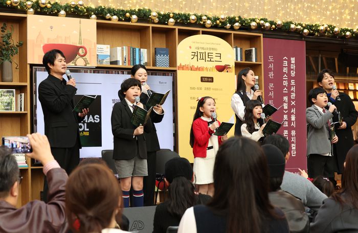 16일 오후 서울 강남구 코엑스몰 별마당도서관에서 열린 서울시뮤지컬단 신작 ‘크리스마스 캐럴’ 토크 콘서트에서 배우들이 주요 장면을 시연하고 있다. [연합뉴스]