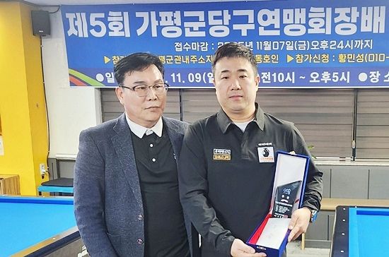 가평군당구연맹 김병천(왼쪽) 회장이 1위를 차지한 한상철과 포즈를 취하고 있다. (사진=가평당구연맹)