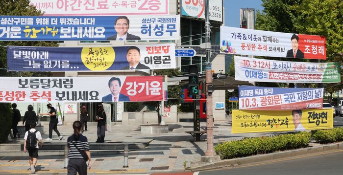 지난 10월 1일 오후 경남 창원시청 사거리 인근에 지역 정치인들이 내건 추석 인사 현수막이 걸려 있다. [연합뉴스]