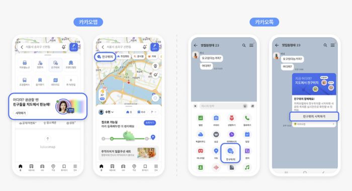 [카카오맵 공식 블로그]