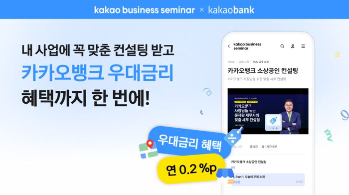 [사진 = 카카오]