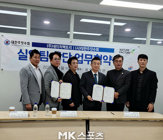 왼쪽부터 런던올림픽 유도 금메달리스트 대한체육회 김재범 경기력향상위원장, 김정현 이창림 네이처팩토리 대표, 대한주짓수회 박경준 부회장, 전재원 네이처팩토리 주짓수 실업팀 단장, 충청북도주짓수회 전용재 부회장. 사진(서울 방이동)=강대호 기자