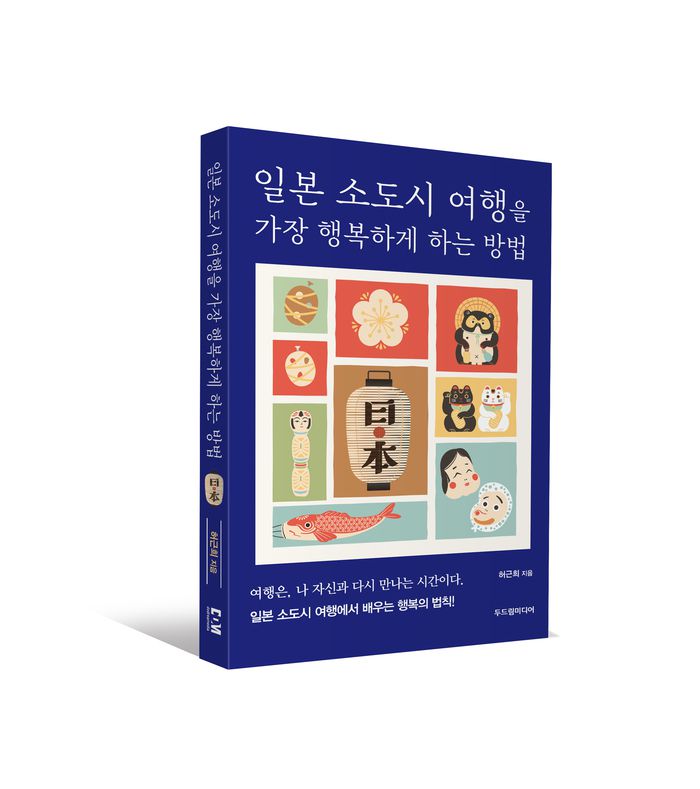 사진 = 두드림미디어