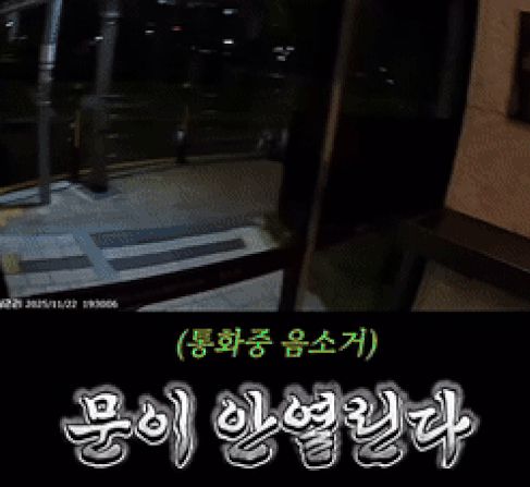 아파트 출구가 열리지 않아 경비원에 부탁하니 그래도 열어주지 않아 담을 넘은 배달기사의 사연이 전해져 누리꾼의 공분을 사고 있다. [SNS 캡처]