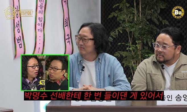 B급 스튜디오’의 콘텐츠 ‘B급 청문회’