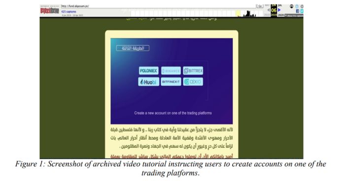 하마스 군사 조직 알-카삼 여단 웹사이트에 게재된 것으로 알려진 아카이브 영상 튜토리얼 캡처 화면. 암호화폐 기부 계좌를 만들 거래소 목록에 바이낸스(Binance) 로고가 명시돼 있다. [출처=미국 노스다코타 연방법원]
