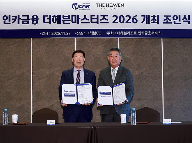 사진=더헤븐리조트 제공