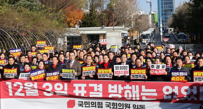 2일 서울 서초구 서울중앙지법 앞에서 장동혁 대표 등 국민의힘 의원들이 추경호 의원 구속 심사 규탄대회를 하고 있다. [연합뉴스]