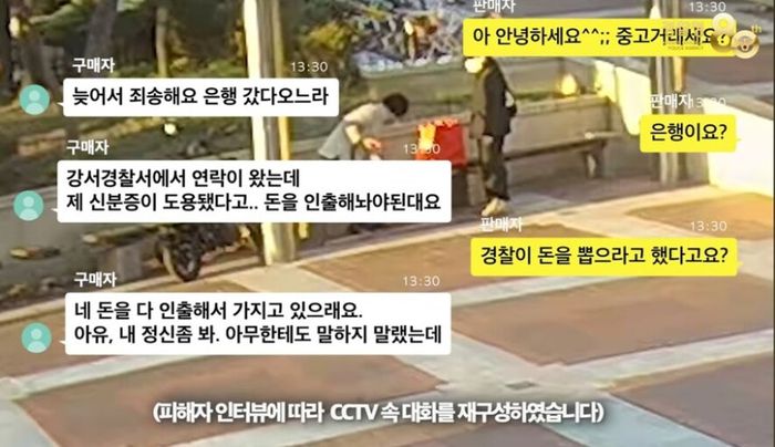 [경찰청 유튜브 갈무리]