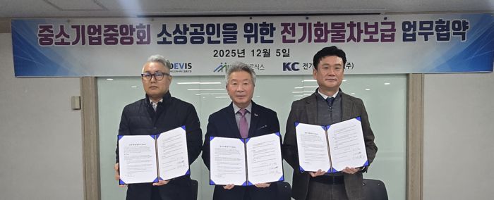 5일 한국전기차인프라서비스사업협동조합과 미르식스, KC전기자동차판매가 서울 여의도 중소기업중앙회관에서 경형 전기화물차 보급사업 추진을 위한 업무협약을 체결했다. 사진 왼쪽부터 우경택 미르식스 대표, 황인환 한국전기차인프라서비스사업조합 이사장, 김문정 KC전기자동차판매 대표. <중소기업중앙회>