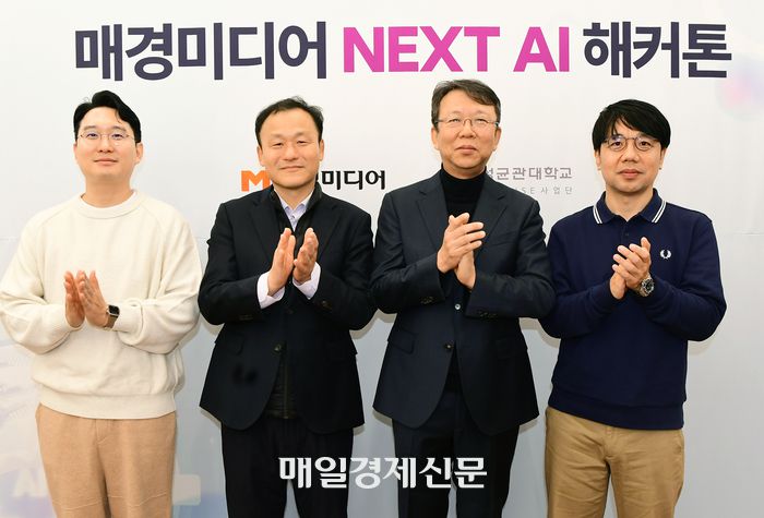 설상훈 성균관대학교 서울RISE글로벌 혁신센터 교수(왼쪽부터), 김명수 매경AX 대표, 김재현 성균관대학교 인공지능혁신융합대학사업단장, 정용준 성균관대학교 서울RISE글로벌 혁신센터 교수가 포즈를 취하고 있다. <강영국 기자>