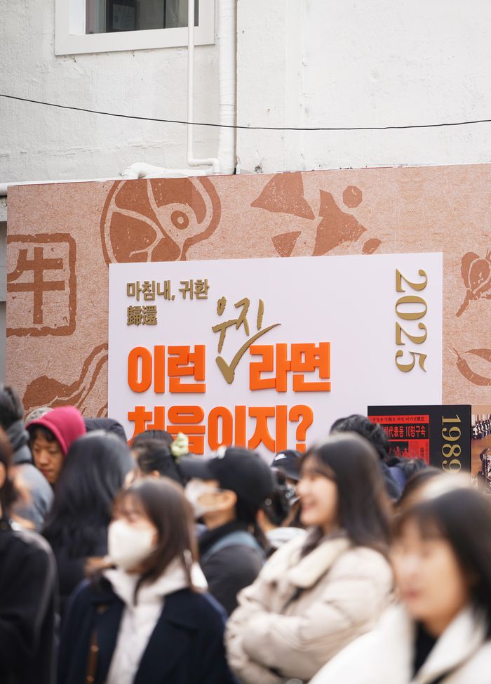 삼양식품 ‘삼양1963 팝업스토어’ 성료 <삼양식품>