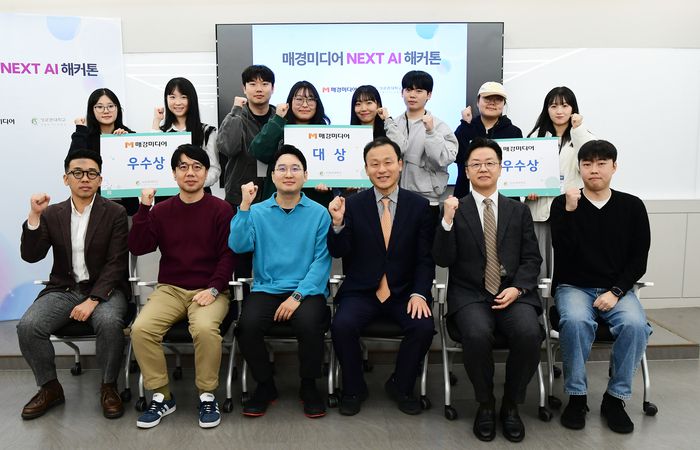 ‘매경미디어 NEXT AI 해커톤’ 수상팀과 심사위원들이 기념촬영에 나서고 있다. <매경AX>