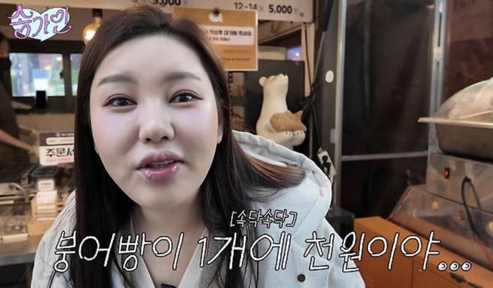 [사진출처=유튜브 채널 ‘송가인’]