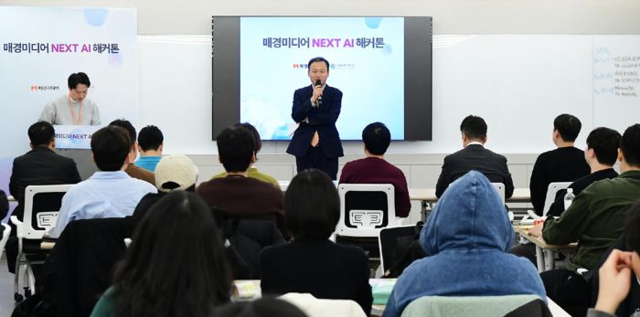 지난 5일부터 6일까지 이틀간 서울 중구 필동1가 매경교육센터에서 열린 ‘매경미디어 넥스트(NEXT) 인공지능(AI) 해커톤’에서 김명수 매경AX 대표이사가 대회 취지를 설명하고 있다. [강영국 기자]