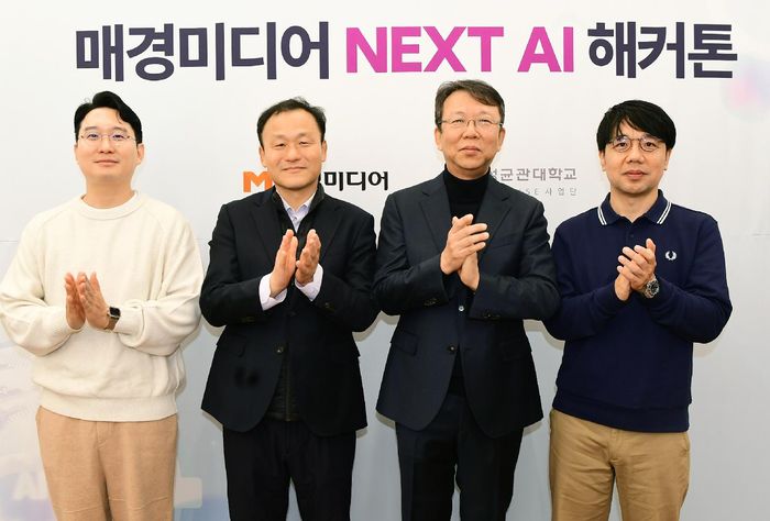 (왼쪽부터) 설상훈 성균관대학교 서울RISE글로벌 혁신센터 교수, 김명수 매경AX 대표이사, 김재현 성균관대학교 인공지능혁신융합대학사업단장, 정용준 성균관대학교 서울RISE글로벌 혁신센터 교수가 해커톤 개막을 축하하고 있다. [강영국 기자]