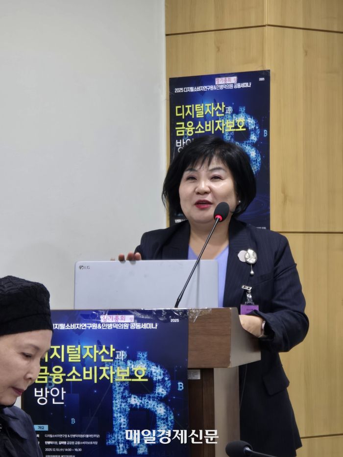 김미영 금융감독원 금융소비자보호처장이 10일 국회의원회관에서 열린 세미나에 참석해 축사를 하고 있다. 김 처장은 급변하는 디지털 자산 시장에서 금융당국의 소비자 보호 역할과 책임에 대해 언급했다. [사진=안갑성 기자]