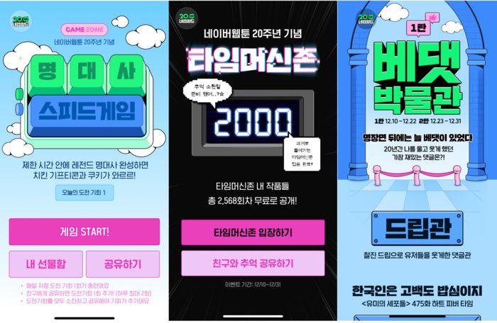 [사진 = 네이버웹툰]