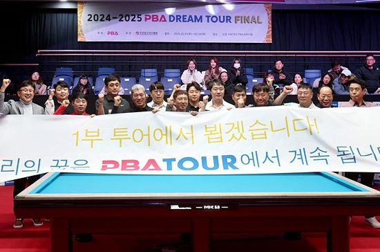PBA 드림투어 3, 4차전이 연거푸 열리면서 다음시즌 1부투어 승격 경쟁이 본격화할 전망이다. 사진은 24/25시즌 드림투어 파이널에 참가한 선수들의 기념촬영. (사진=PBA)