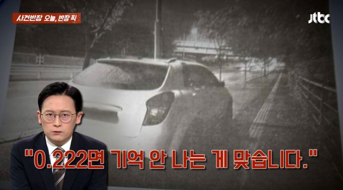 [JTBC ‘사건반장’ 갈무리]