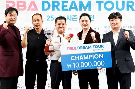 16일 PBA드림투어 3차전에서 우승한 이종주가 대회 관계자들과 함께 포즈를 취하고 있다. (사진=PBA)