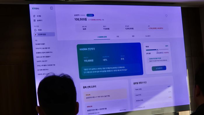 파운트의 금융 특화 에이전틱 AI 시스템 ‘카이드라’시연 모습. <사진=고민서 기자>